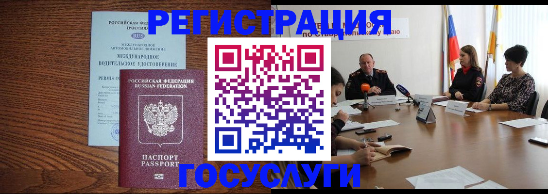 регистрация для школы в Павловске