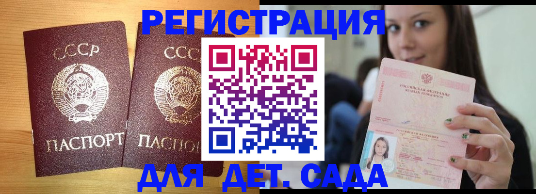 прописка иностранных граждан в Павловске
